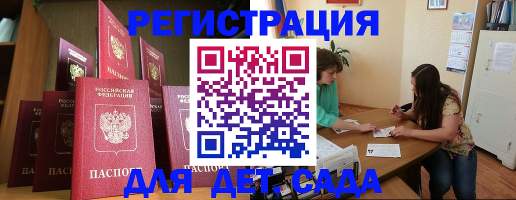 прописка поиск в Петровске