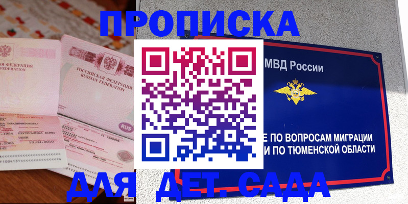 пропишу в квартире в Петровске