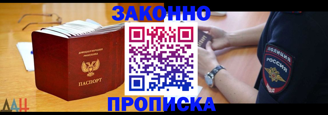временная регистрация законно в Петровске