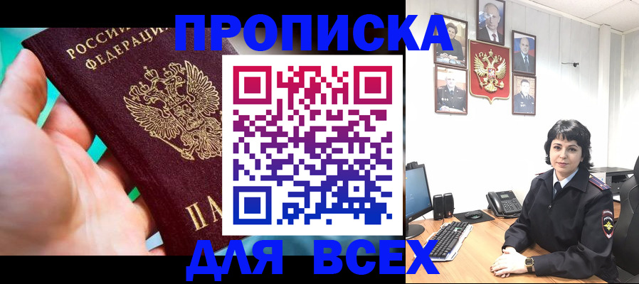 где прописаться в Петровске