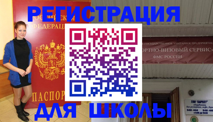 прописка для кредита в Петровске