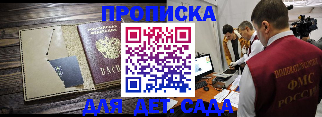 временная регистрация в квартире в Петровске