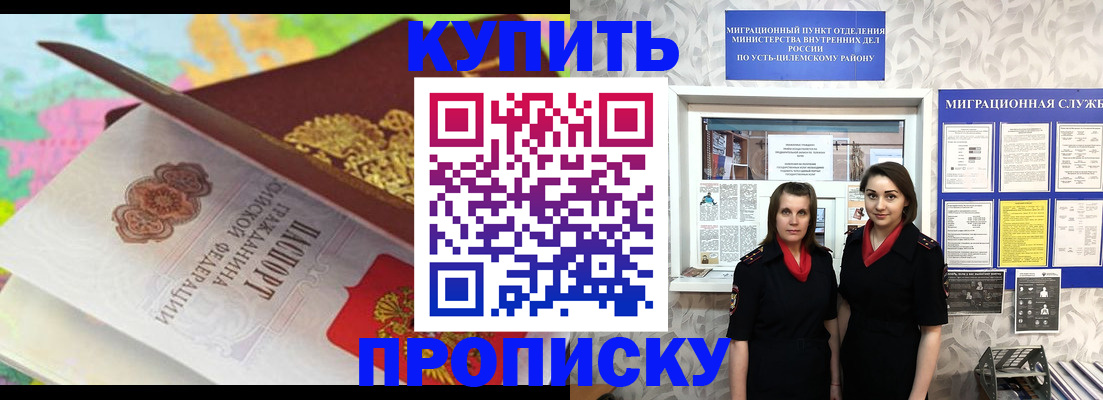 прописка регистрация в Петровске